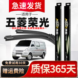 澳麟适用于五菱荣光雨刮器荣光v原厂原装荣光S汽车无骨雨刷胶条雨刮片 五菱荣光【不分年款】前雨刷一对装 专车专用