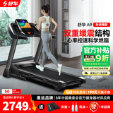 舒华（SHUA）小型家用跑步机家庭用A9爬坡走步机减震室内静音可折叠马拉松奥运 经典版-18个程序/15档坡度