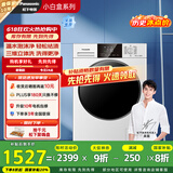 松下（Panasonic）【吴磊推荐】滚筒洗衣机全自动超薄全嵌 【小白盒】10公斤温水泡沫净81T3以旧换新家电国家补贴20%
