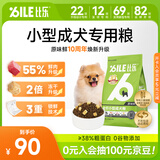 比乐原味粮鲜系列小型成犬狗粮1.5kg泰迪博美粮3斤