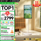 哇哦【国家补贴】闺蜜机27英寸大屏100Hz高刷全景声影院音效AI移动平板显示器电视机健身随心屏 礼物
