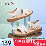 红蜻蜓闰月妈妈凉鞋夏季软底防滑中老年凉鞋不累脚女鞋WJK24842 米白 37