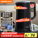 苏泊尔（SUPOR）电水壶 双层防烫烧水壶热水壶1.7L 全钢无缝内胆304不锈钢电热水壶SW-17J419 1.7L大容量