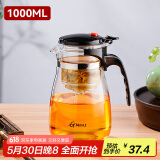 天喜（TIANXI）茶壶玻璃泡茶壶耐热茶具飘逸杯家用泡茶器茶水分离杯1000ml