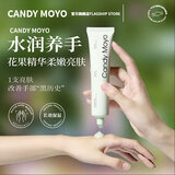 CandyMoyo记忆香氛护手霜含精华颗粒透明凝冻精华爆水款 70g