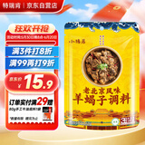 特瑞肯（TRICON）羊蝎子调料牛羊肉卤料包火锅底料炖料老北京特产风味调味品195g