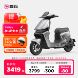爱玛（AIMA）【门店自提】猎骑新国标长续航电瓶车成人男女代步豪华电动车电动自行车 到店自提选色