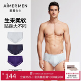 爱慕先生（AIMER MEN）爱慕先生【3件包礼盒装】男士内裤抗菌莫代尔中腰三角裤HELLO裤