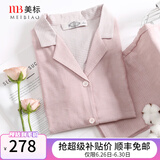 美标情侣送礼睡衣女长袖纯棉春秋三层棉纱全棉可外穿格子家居服套装夏 572女士胭脂粉（双层纱） M