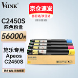 V4INK适用 施乐C2450S粉盒 适用富士胶片 Apeos C2450 S 富士施乐c2450s墨粉彩色激光打印机墨盒碳粉硒鼓 大容量