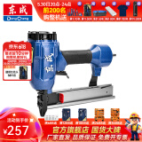 东成 气钉枪直钉枪钢钉枪木工装修吊顶射钉排钉码钉枪东成 【码钉枪】FF05-440K