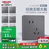 德力西（DELIXI）开关插座面板CD827S星空灰斜五孔插座86型家用空调插座暗装开关 斜五孔插座