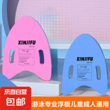【游泳浮板】浮板学游泳打水板A字板泳姿小孩大人游泳浮力板泳板 【加厚EVA 大浮力】蓝色