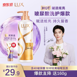 力士（LUX）玻尿酸赋活炫亮强韧护发素500g女护发素润发精华修护毛躁柔顺光泽