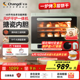 长帝（changdi）【国家补贴】家用风炉电烤箱 40升专业多功能烤箱 搪瓷内胆 多层同烤 长帝F40 莫兰迪绿