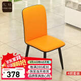 凡社餐椅家用 简约轻奢皮质靠背椅酒店餐厅咖啡厅休闲洽谈椅子 4把