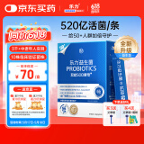 乐力长辈益生菌中年老人成人肠道调理肠胃脾胃虚弱益生元双歧乳杆菌