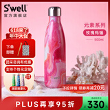 SWELL经典保温杯高颜值大容量不锈钢便携式运动水杯高颜值礼物送男女士 玫瑰玛瑙500ml