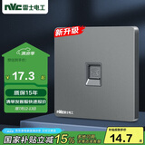 NVC雷士电工 开关插座 电话插座86型暗装开关面板 N25雾感灰