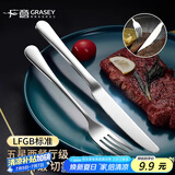 广意 304不锈钢西餐刀叉套装 牛排刀叉 加厚餐具全套 叉子2件套GY7270