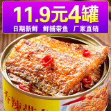 五香带鱼罐头即食香酥下饭菜香辣带鱼熟食渤海湾深海带鱼102g/罐 带鱼罐头4罐 (五香/香辣味各2罐)
