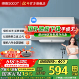帅康【国家补贴15%】JT1电热水器 2000W速热节能热水器卫生间租房家用储水式 以旧换新 50L
