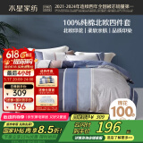 水星家纺四件套床上纯棉100%纯棉被罩全棉被套床单四件套1.8x2米床ins风