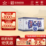 红星二锅头青花瓷  清香型白酒 自饮送礼 过节送礼  特产礼盒伴手礼 52度 750mL 6瓶 整箱装
