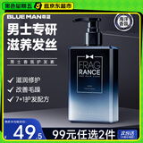 尊蓝男士护发素男200g 柔顺头发干燥干枯毛躁持久留香蓬松润发精华乳