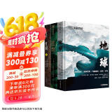 DK探索百科：地球+生命+文明（精装全3册）六一儿童节礼物女孩男孩
