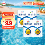 伊利臻浓牛奶 mini版125ml*4盒 咖啡搭档 早餐搭档 尝鲜装