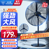 钻石牌（DIAMOND）【国家补贴】工业风扇大风力电风扇强力牛角扇大功率商用吹除甲醛工厂车间立式摇头落地风扇DY ZS-65工业扇【升级款/2.6米加长线】 【好品质/敢承诺】本店支持两年换新
