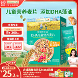 爷爷的农场儿童早餐即食麦片240g DHA多元营养早餐即食冲饮