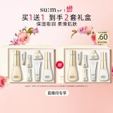 苏秘37°（Su:m37°）【直播专享】时光肌底礼盒7件套386ml水乳呼吸套盒护肤情人节礼物