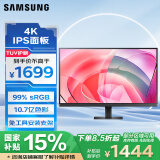 三星（SAMSUNG）27英寸 S70D IPS 4K HDR 10.7亿色 PIP PBP 低闪烁 安装方便 设计师 办公 显示器 LS27D706EACXXF