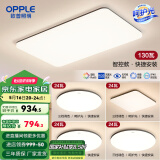 欧普（OPPLE）简约北欧超薄led客厅现代简约呵护光全屋灯具卧室餐厅吸顶灯TC 赠安装呵护光2代A5【 四室一厅】