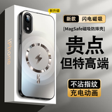 Ekakashop适用苹果X手机壳iPhoneXS保护套磁吸全包防摔硅胶边镜头全包超薄闪电磨砂男女商务款-钛