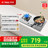 方太（FOTILE）燃气灶天然气 家用嵌入式不锈钢灶 4.2kW*猛火双灶煤气灶 TH33G 政府补贴20%