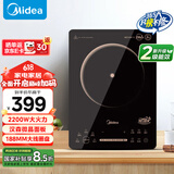 美的（Midea）家用电磁炉电池炉2200W大功率猛火一体面板电磁灶智能定时火锅炉【国家补贴】升级二级能效22RB22
