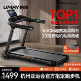 佑美U2跑步机家庭用电动爬坡小型室内可折叠收纳降噪走步机2024年新款 黑色-20挡坡度-全折叠免安装