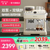 客浦CP296云白双泵双锅炉咖啡机意式全半自动家用办公室小型蒸汽打奶泡研磨一体咖啡机 普通版