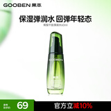 果本鳄梨凝时抗皱弹润水60ml 紧致抗皱补水保湿美妆护肤品爽肤水礼物