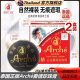 梦丰华官方正品泰国雅倩珍珠膏素颜霜遮瑕嫩白正庄真珠美容膏去黄提亮色 2瓶装(15g*2) 贵妇膏泰国原装进口雅倩珍珠膏官方旗舰正品护肤品店