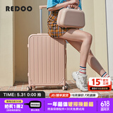 REDOO行李箱子母拉杆箱女万向轮男登机密码旅行箱学生大容量皮箱 茱萸粉2/8开合-子母箱 24英寸 【客户常购尺寸】