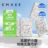 嫚熙（EMXEE）一次性高腰内裤纯棉日抛大码免洗孕妇旅行商务出差生理期 16条XXL