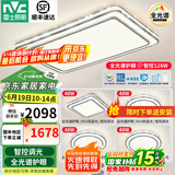 雷士（NVC）吸顶灯客厅灯语音智能现代轻奢新中式卧室灯led照明灯具套餐-晶宏 【全光谱护眼】智控客卧4室1厅
