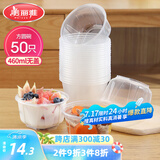 美丽雅 一次性碗加厚方圆碗460ml*50只 食品级耐高温塑料饭盒碗外卖打包