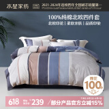 水星家纺床上四件套纯棉100%全棉夏天透气床单被套宿舍单人1.2米床弗利安家居馆