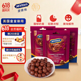 McVitie's麦维他麦丽素牛奶巧克力豆201g mm豆进口休闲零食糖果生日礼物