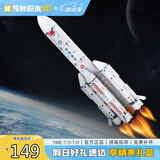 奇妙（keeppley）积木火箭玩具中国航天模型摆件男孩生日礼物 长征五号火箭K10226